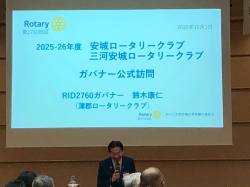 国際ロータリー第2760地区ガバナー 鈴木康仁様 国際ロータリー第2760地区ガバナー 鈴木康仁様