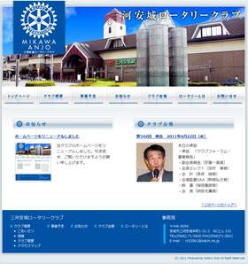 ホームページをリニューアルしました