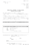 入会のご案内＆第1回ゴルフコンペのご案内